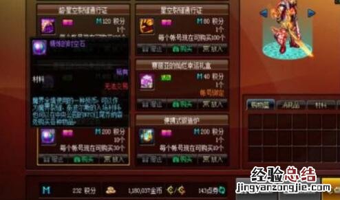 dnf精炼的时空石怎么获得100版本 dnf精炼的时空石怎么获得