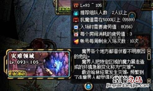 dnf精炼的时空石怎么获得100版本 dnf精炼的时空石怎么获得