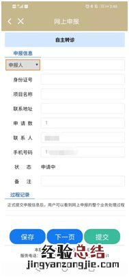 最江阴app怎么办理异地就医备案手续 江阴异地就医备案