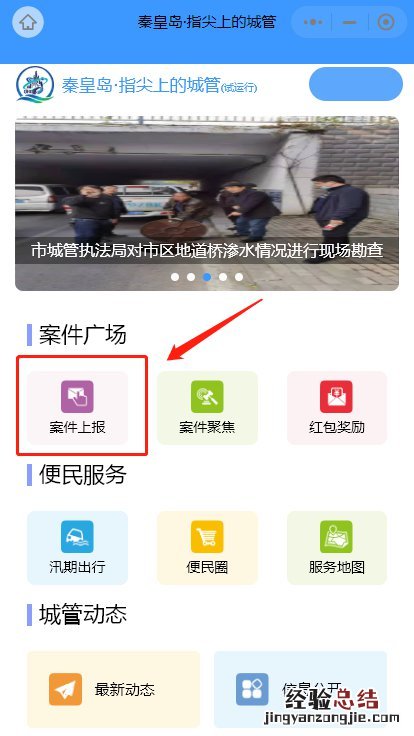 秦皇岛供暖温度是多少？ 河北省秦皇岛市供暖日期是多少