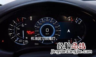 发动机电瓶机油三个灯同时亮