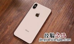苹果手机一进设置就卡死 苹果手机设置界面卡死解决办法以及原因详解