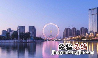 天津市落户条件 了解一下