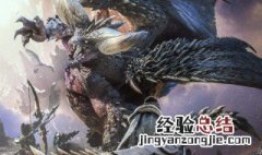 怪物猎人世界超心珠哪里好出 了解一下