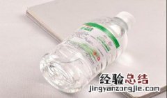 百分之75的酒精可以做什么 百分之75酒精如何使用