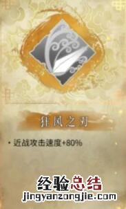 暖雪金色通用技能有哪些