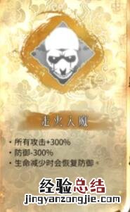 暖雪金色通用技能有哪些