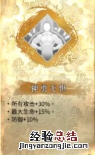 暖雪金色通用技能有哪些
