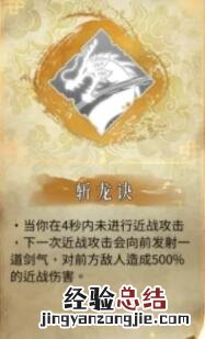 暖雪金色通用技能有哪些