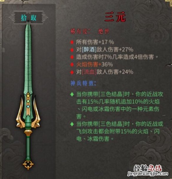 暖雪新武器三元效果怎么样