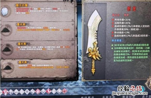 暖雪斩龙好用吗 暖雪斩龙好用吗知乎