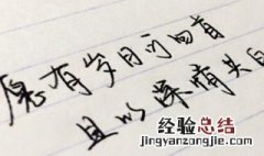 愿有岁月可回首且以深情共白头什么意思 愿有岁月可回首且以深情共白头是什么意思