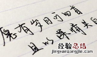 愿有岁月可回首且以深情共白头什么意思 愿有岁月可回首且以深情共白头是什么意思