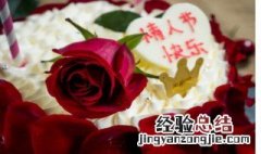 情人节玫瑰蛋糕教程 情人节玫瑰蛋糕教程视频