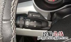 博越的雾灯在哪里开 博越雾灯开关在哪里