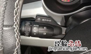 博越的雾灯在哪里开 博越雾灯开关在哪里
