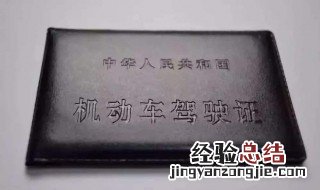 驾驶证的手机号过期了有事吗 驾驶证绑定号码已过期怎么办理