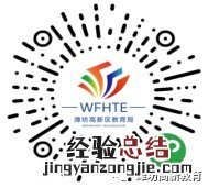 潍坊高新教育服务平台转学办理入口 潍坊高新教育服务平台转学办理入口手续