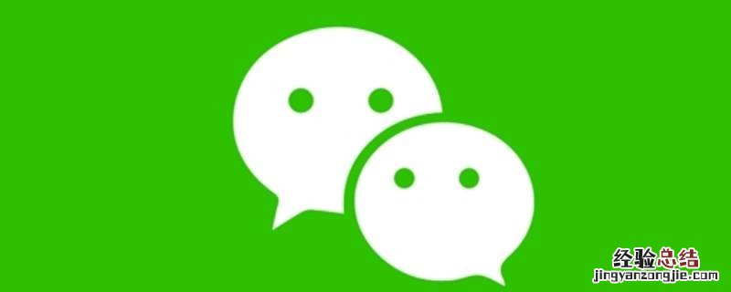 微信聊天字体怎么换字体 微信聊天字体怎么换字体苹果8plus