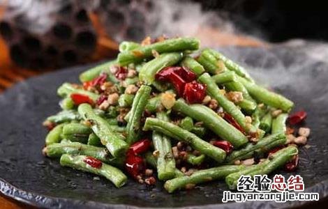 干煸四季豆的功效及做法 干煸四季豆的做法大全
