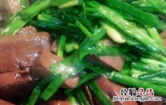 韭菜炒猪血的功效及做法 韭菜炒猪血的功效及做法窍门