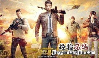 为什么下载不了和平英精 哪几个原因会导致无法下载和平英精