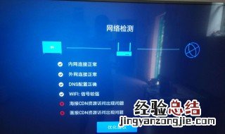 电视网络开小差了怎样设置 设置步骤流程学会了吗