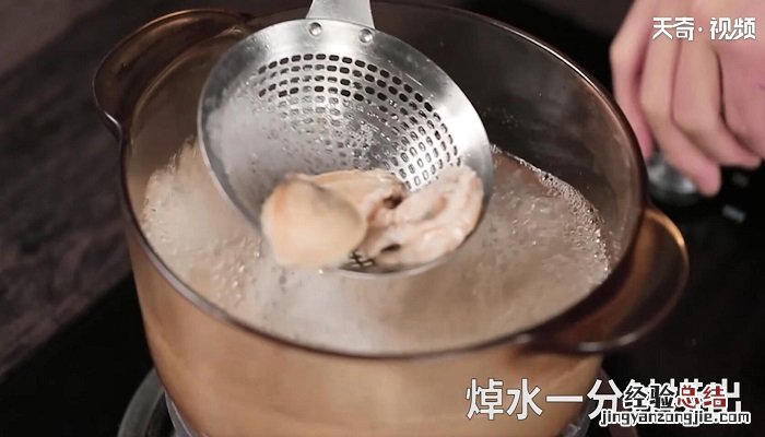 卤香鲍鱼的做法 卤香鲍鱼怎么做