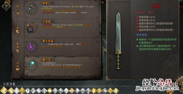 暖雪迅影流派搭配打狂雪心得