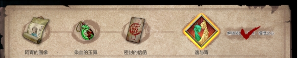 暖雪逸与青故事怎么解锁