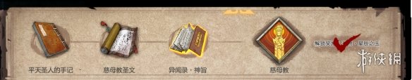 暖雪慈母教见闻录怎么解锁
