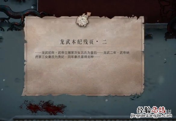 暖雪立冬之炎故事怎么解锁