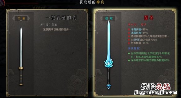 暖雪深冬效果怎么样 暖雪深冬效果怎么样啊