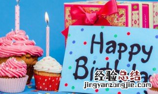 女儿九岁生日朋友圈怎样写 女儿生日发朋友圈怎样写好