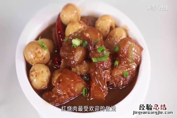 红烧肉怎么做好吃 红烧肉的做法
