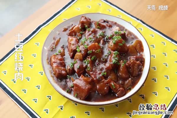 红烧肉怎么做好吃 红烧肉的做法