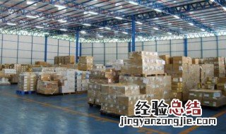 仓储的作用流程 仓储的基本作用