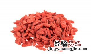 枸杞每天吃多少粒 下面为大家解答