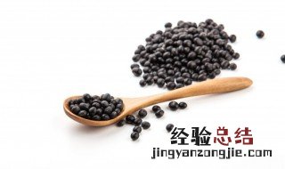 黑豆的做法大全 黑豆的烹饪方法
