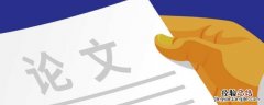 本科毕业论文访谈的全部内容都要放入正文里面吗
