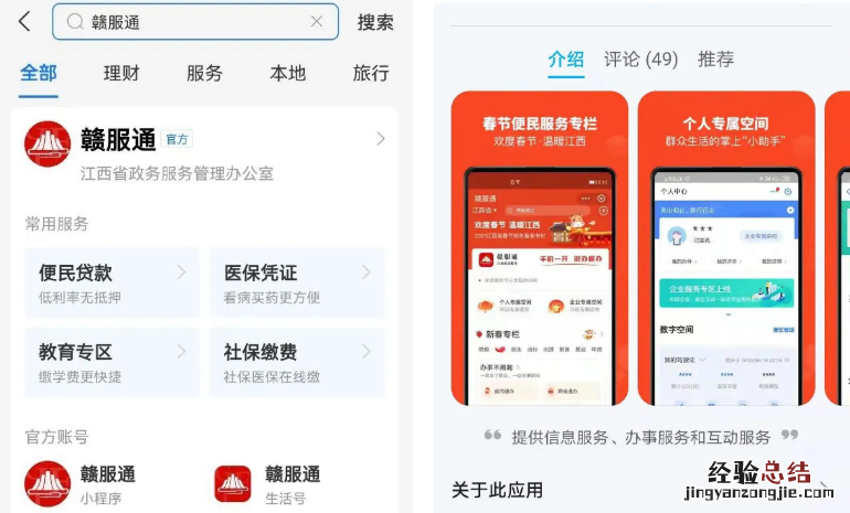 赣服通怎么查江西高考录取通知书 录取通知书查询江西省录取通知书