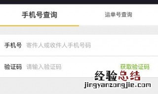 如何查询手机号打车记录 如何查询手机号打车