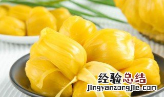 菠萝蜜籽吃法与副作用 菠萝蜜的籽怎么处理