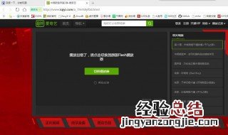 播放出错请重试怎么办 手机视频播放出错解决方法