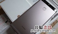 华为P9怎样拼图 多种方法为你介绍