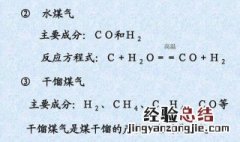 甲烷和水反应的化学方程式 甲烷和水怎么反应