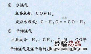 甲烷和水反应的化学方程式 甲烷和水怎么反应