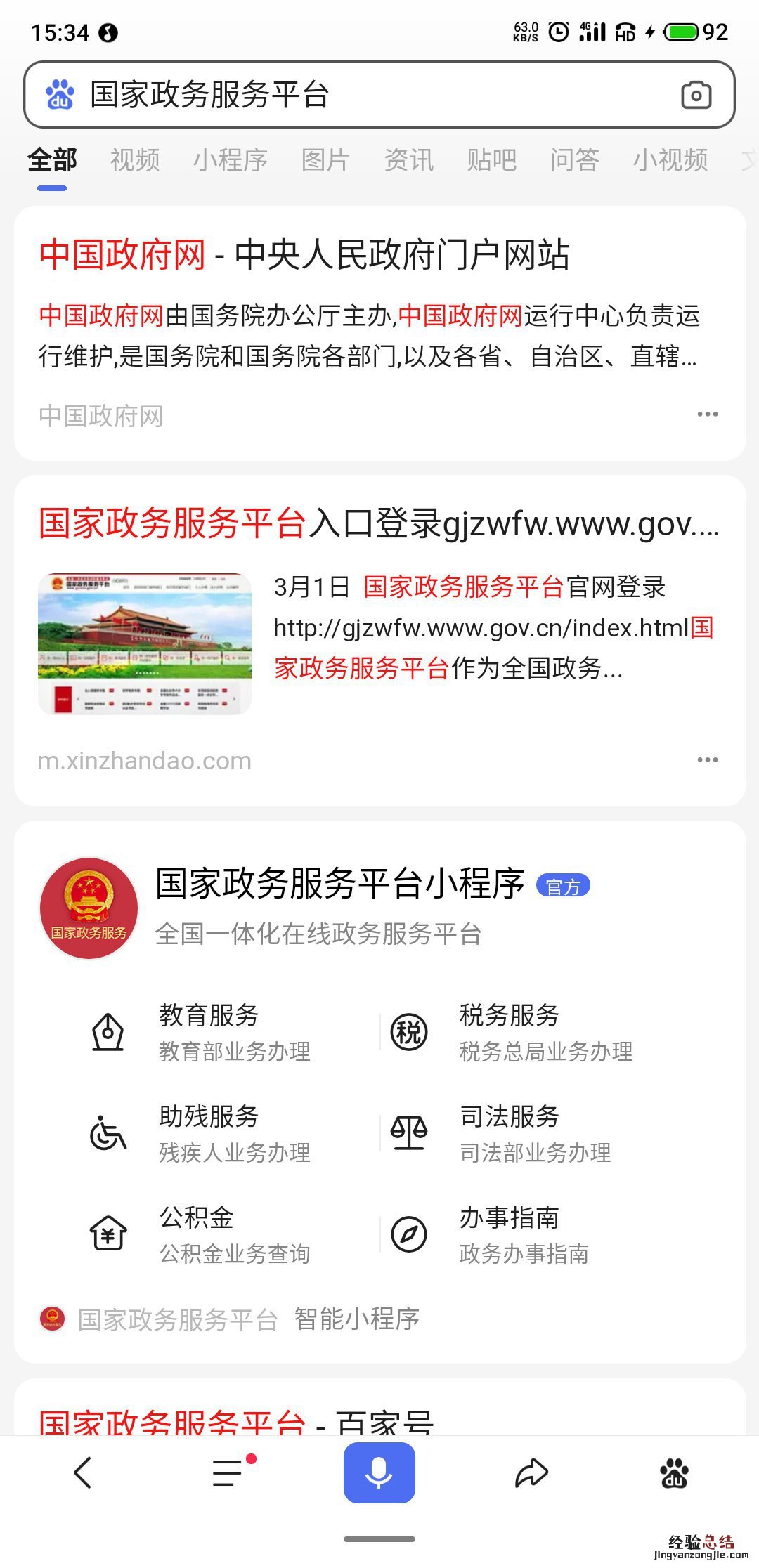 唐山健康管理师合格证书查询流程图片 唐山健康管理师合格证书查询流程