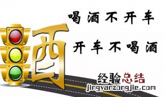 实习期酒驾为什么要注销驾驶证