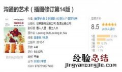 什么书能快速提高语言组织能力? 什么书能快速提高语言组织能力呢